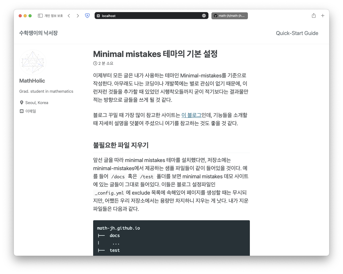 After_config
