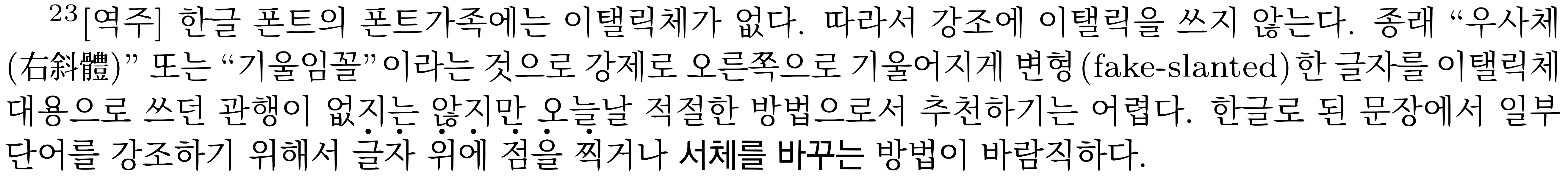 lshort_ko
