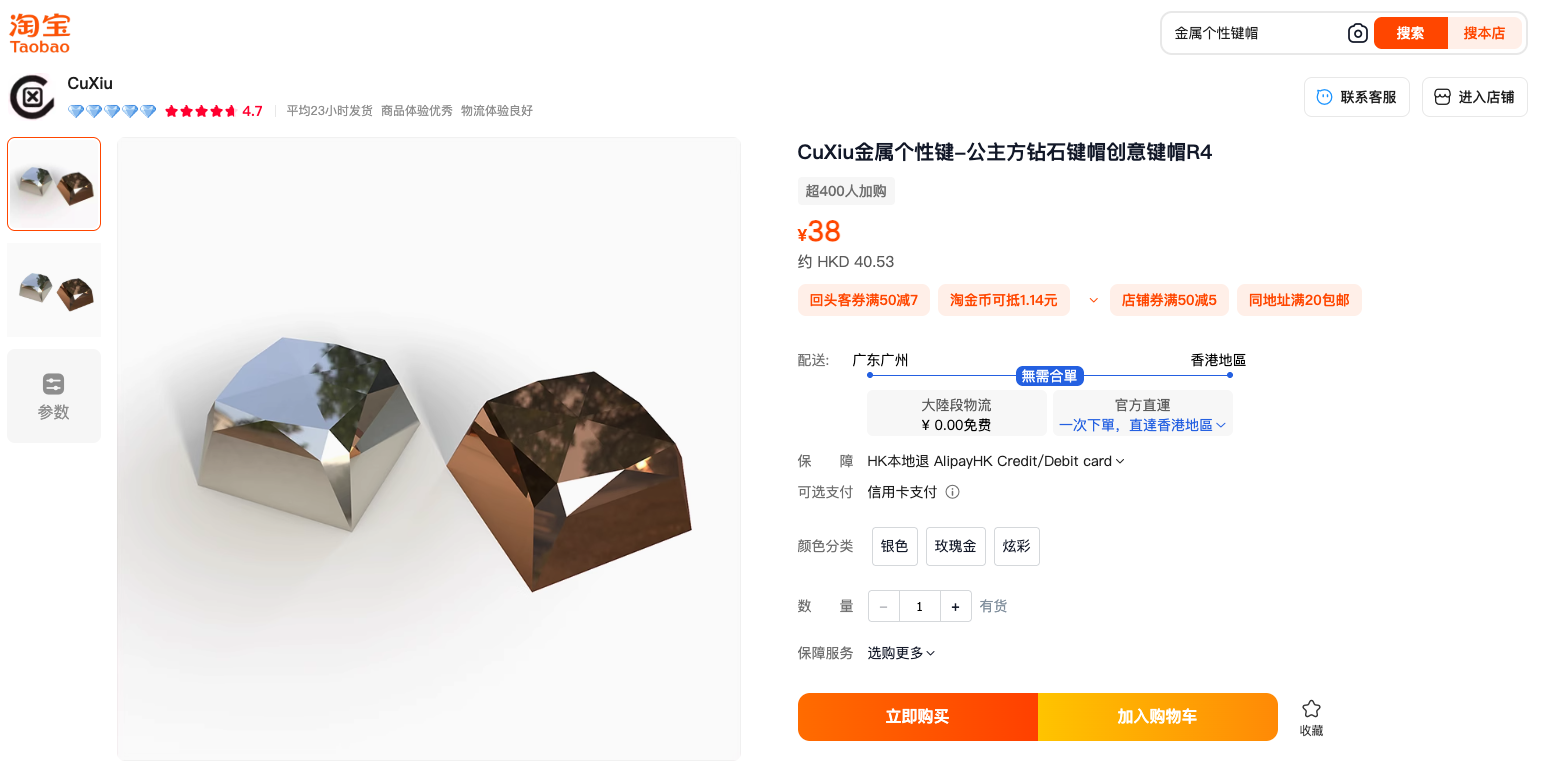 Crush80-Keycap